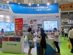 广州28圈体育产业有限公司诚邀您参加